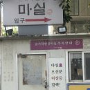 숟가락반상마실 | 노원맛집 정갈하고 푸짐한 한정식집 추천 숟가락반상 마실 마실정식 후기