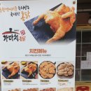 가마치통닭쌍문점