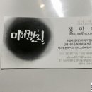 마이캘리