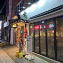 동대신 삼익아파트 | [부산 서구] 동대신동 가성비 안주 맛집 / 인쌩맥주 동대신점 후기
