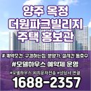 양주 더원파크빌리지 옥정신도시 34평 최저가 아파트 4억초반 분양 이미지