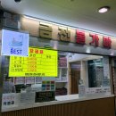 금천참숯불가마사우나 네이버블로그