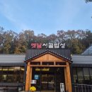 옛날시골밥상 이미지