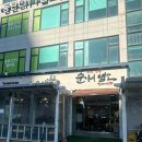 30년전통순이네염소 이미지