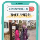 감삼못공원 이미지