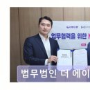 93 | 인천 미추홀구 법률사무소 법무법인 더 에이치 황해 믿음 가는 전문성으로 선택