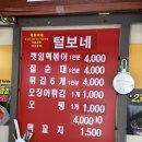 일산맛집 털보네