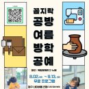 꼼지락 공예시간 이미지