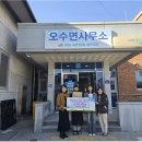 오수초등학교 이미지