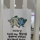 초당초등학교 | 동백 영어학원 추천｜석성초 아이들의 Earth Day 영어 활동 공개 🌎 삼성영어셀레나아이린석성