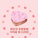 플로밍케이크