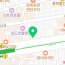아담만두 신림점 이미지