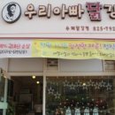 우리닭강정 이미지