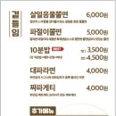 원조부안집 마포직영점 이미지