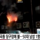 동원당구장 이미지