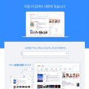 PC카카오 이미지