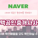 효성 공인중개사사무소 이미지