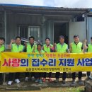 행복한집수리 김천인터넷뉴스