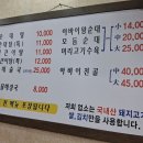 아바이왕순대본점