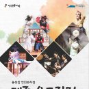 제주 옹고집전 이미지