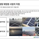 동 태양광발전소 이미지