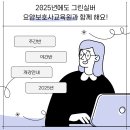 그린실버요양보호사교육원 네이버블로그