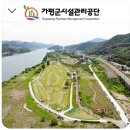 보고서는 이렇게 이야기한다- 파크골프로 수명이 5년 더 길어지고,치매의 위험성이 없어진다~대성리(가평)파콜장모습 이미지