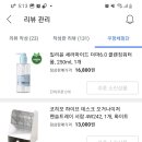 쿠팡체험단 9월10일 5번째 당첨후기 또새로고침
