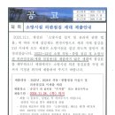 소방시설 외관점검 세대 제출안내 이미지