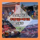 만물상구제 이미지