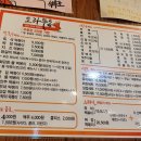 도라무통즉석떡볶이 - 계양구 봉오대로686번길 19 | 도라무통즉석떡볶이
