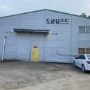 경기도 광주 창고형 빈티지 매장 (질 좋은 구제) &#39;도쿄유즈드&#39;