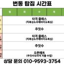 번동탑짐(주짓수,킥복싱,무에타이,복싱) 이미지