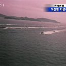 천안함 북한 어뢰가 폭파 시켰다 이미지