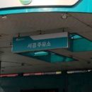 서경주유소