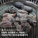 사천종합운동장 | 사천오골계구이 일산오골계숯불구이, 진주 근교에 위치한 진짜 맛있는 오골계 맛집