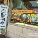 동래밀면 | 부산 먹거리 추천 - 개금 동래밀면