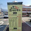 곤지암소머리국밥(거제면점)