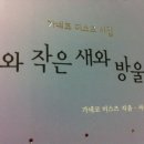 도서출판 요술방망이