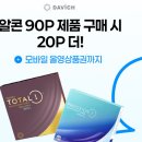 다비치안경동수원사거리점 이미지