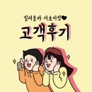 송카공업사 | [빌려볼카 서초지점] 사고 후 모든 걱정 해결! 빌려볼카 서초지점에서 빠르고 편리한 사고대차부터 수리...