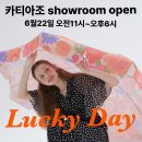 럭키데이 이미지