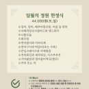 일월의정원 | 울산 100일잔치 | 일월의 정원에서 조카 백일잔치 후기 (당일 스몰웨딩 고객도 있었음)