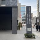 등촌역4번출구(환풍기 앞, 출입구 앞) | [미쓰이 가든 호텔 후쿠오카 나카스]모더레이트 트윈룸, 조식, 대욕장 이용후기