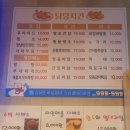울산울주군맛집 :: 중복이니까 닭똥집먹어줘야지 [닭팅]