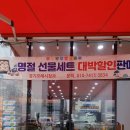 청과.야채코너 | 평택 소사벌 과일채소 알뜰장보기 경기프레시청과 내돈내산 후기