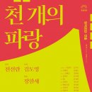 파랑 이미지