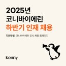 에린