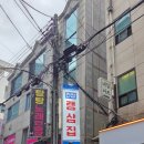 선릉역맛집 간장랭삼집 후기 선릉냉삼 제대로 즐기고 온 선릉역고기집 추천