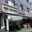 포트캔커피(방배점)